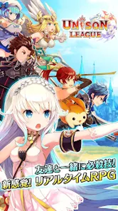ユニゾンリーグ-本格RPG/ロールプレイングゲーム- screenshot