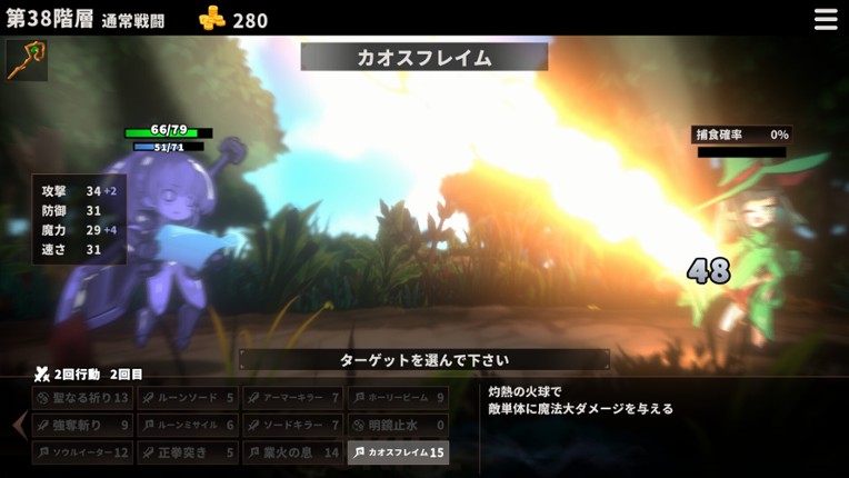 Skill Eater screenshot