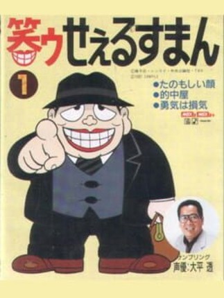 Warau Salesman 1 Image
