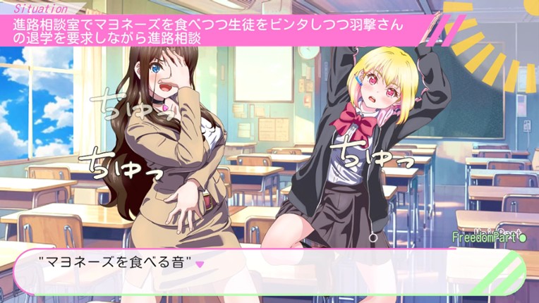 立ち絵が変なポーズの恋愛アドベンチャー Image