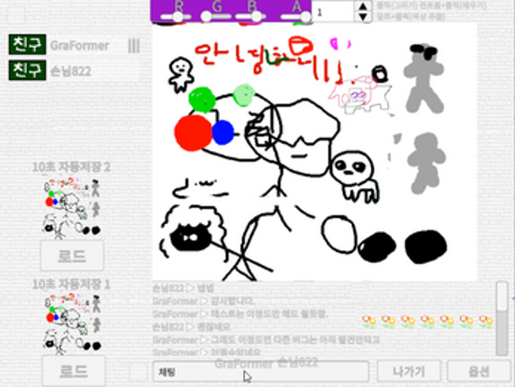FriendRespect2 : DrawTogether Image