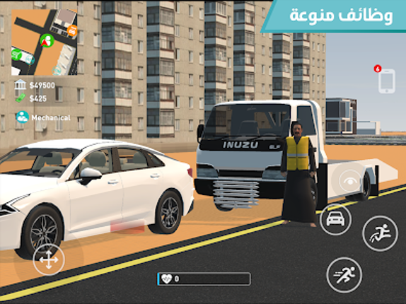 المواطن خالد screenshot