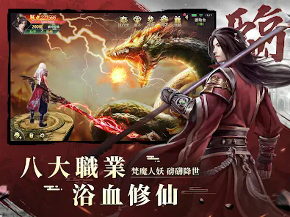 天涯幻夢 Image