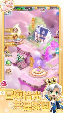 幻獸之旅：新紀元 Image