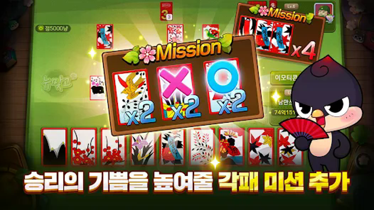 피망 뉴맞고: 고스톱 대표 맞고 게임 screenshot