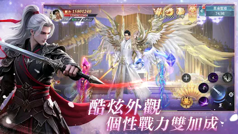 御劍：星河訣愛 screenshot