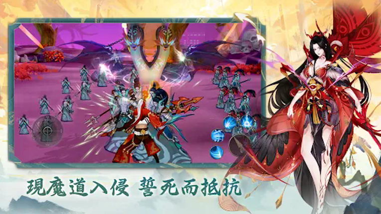 妖都傳 Image
