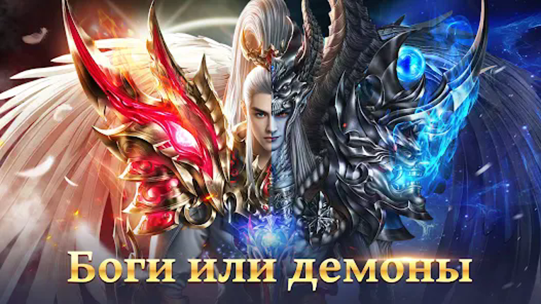Celestial Fantasy: пробуждение screenshot
