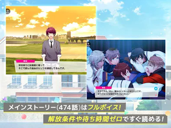 A3! イケメン役者育成ゲーム screenshot