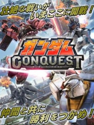 Gundam Conquest Image