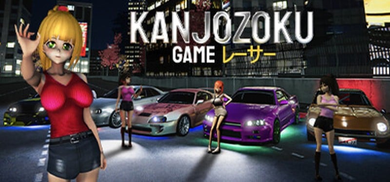 Kanjozoku Game レーサー Online Street Racing & Drift Game Cover