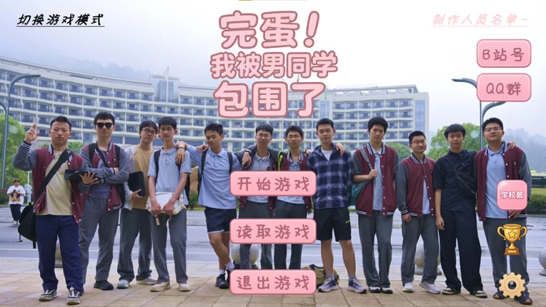 SurroundedByBoys Image