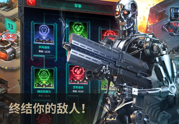 Terminator Genisys: Future War screenshot