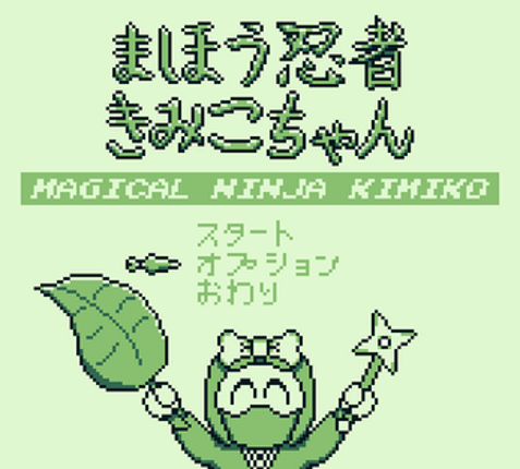 まほう忍者きみこちゃん / Magical Ninja Kimiko (GBJam 5 Submission, Incomplete) screenshot