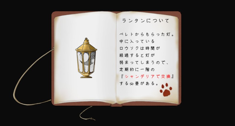 シモツケノヤカタ screenshot