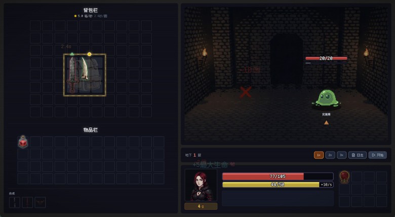 背包地牢: Backpack Dungeon Image