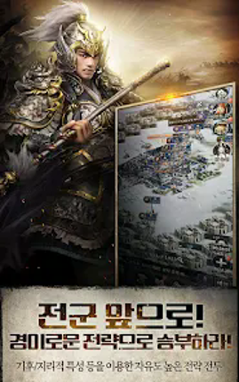 삼국지M screenshot