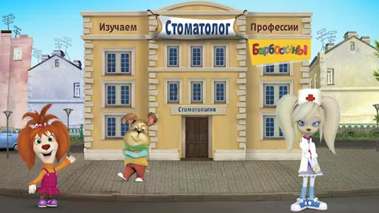 The Barkers: Doctor Dentist Image