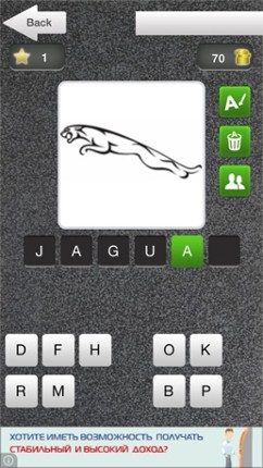 Guess car brand Image