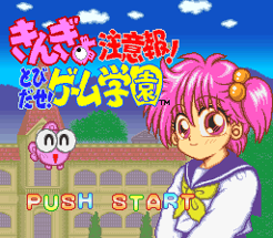 Kingyo Chuuihou! Tobidase! Game Gakuen Image