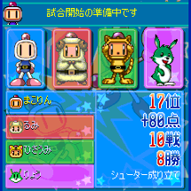 Taisen Bomberman Geek Image