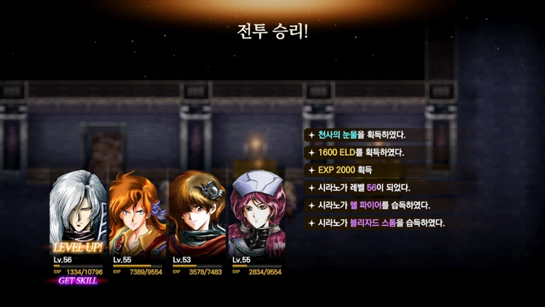 The Rhapsody of Zephyr Remastered screenshot