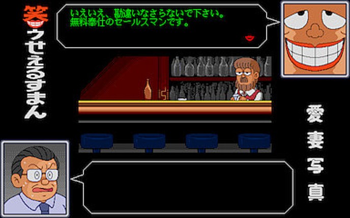 Warau Salesman 2 Image