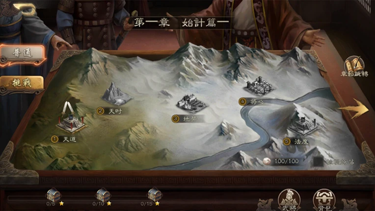 三国志威力无双 screenshot