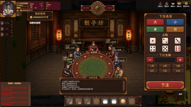 三国耕战奇缘 Image