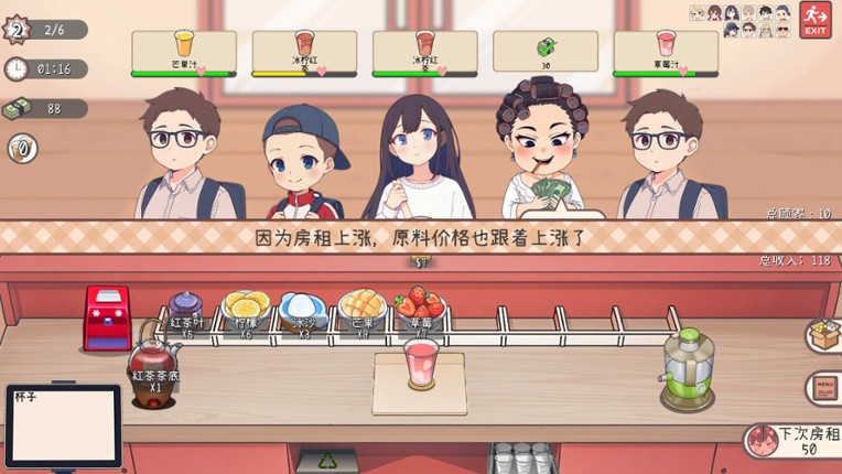幸运奶茶店 Image