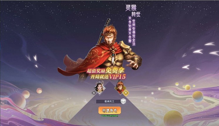 飞仙诀(福利版)-上线送V15+万元真充+无限抽奖 screenshot
