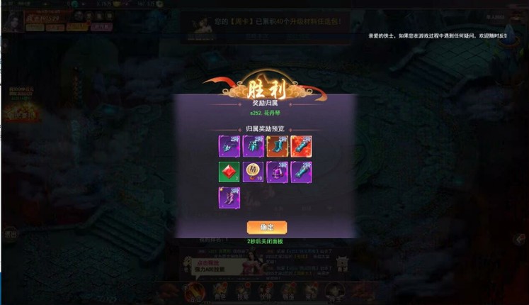 飞仙诀(福利版)-上线送V15+万元真充+无限抽奖 screenshot