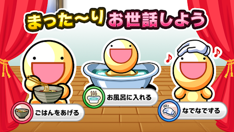 ふしぎな生き物 ふにゃもらけ【ペット育成ゲーム】 screenshot