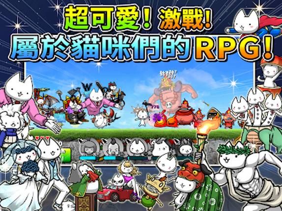 進擊的喵喵 - 貓咪養成塔坊遊戲 Image