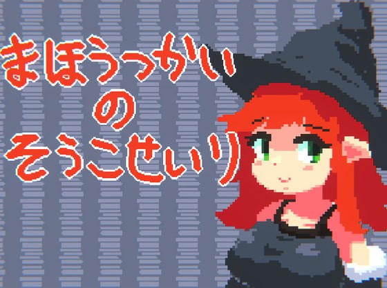 Games like The Witch's Warehouse Management