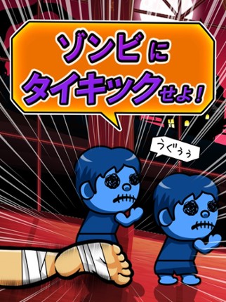 KickZombie Image