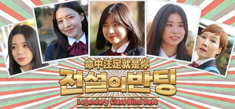 Games like Legendary Class Blind Date