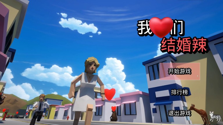 Run Run My Bride! screenshot