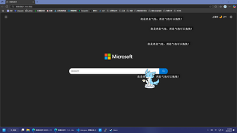 Screen Wolf 屏幕有狼 screenshot