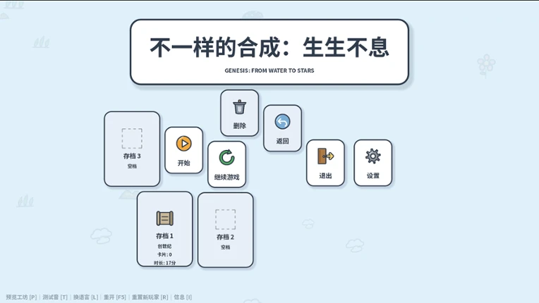不一样的合成:生生不息 Genesis: From Water to Stars Image