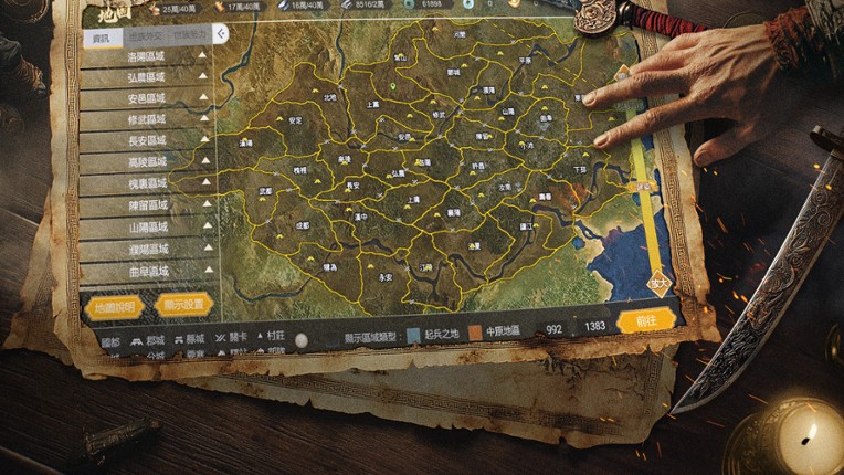 Three Kingdoms: Real-Time War screenshot