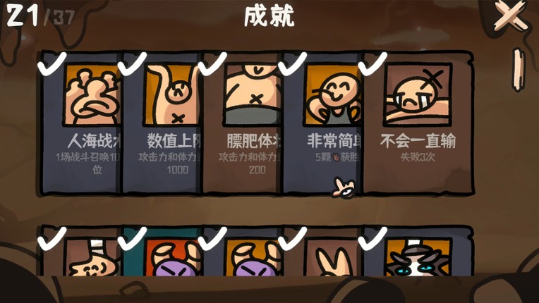 Brawl To The West screenshot