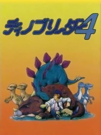 Dino Breeder 4 Game Cover