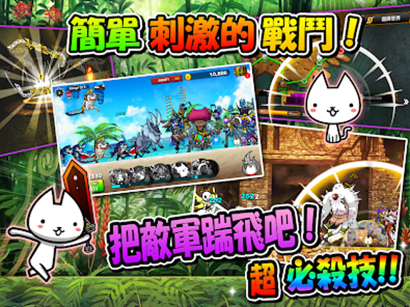 進擊的喵喵 - 貓咪養成塔坊遊戲 screenshot