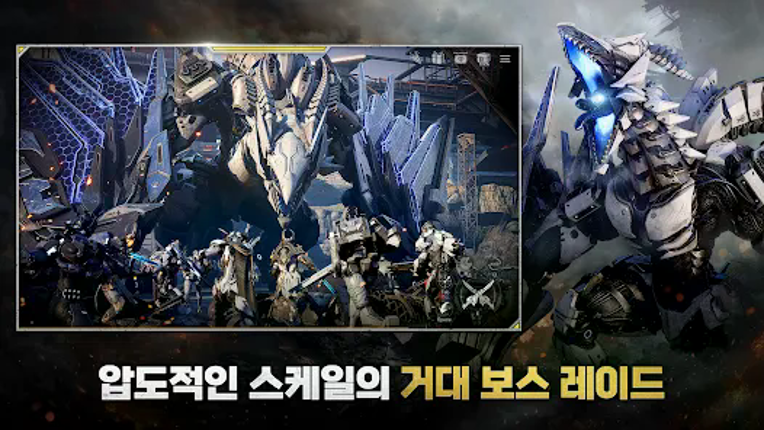 RF 온라인 넥스트 screenshot