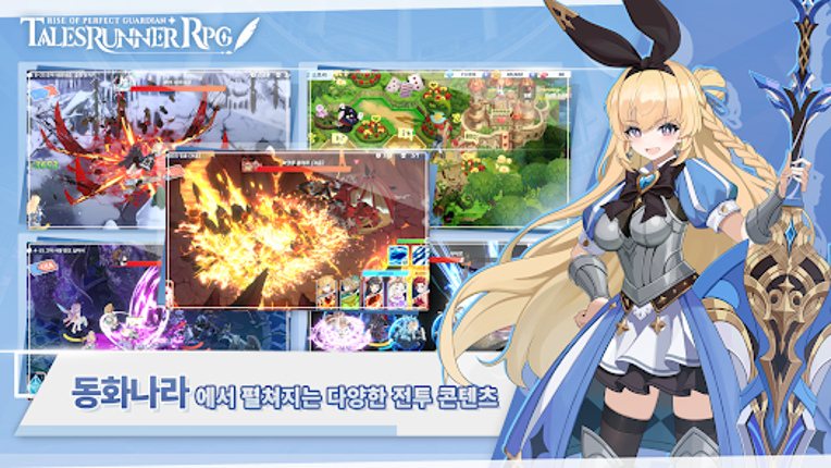 테일즈런너 RPG screenshot