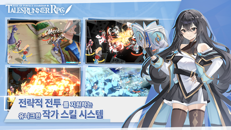 테일즈런너 RPG Image