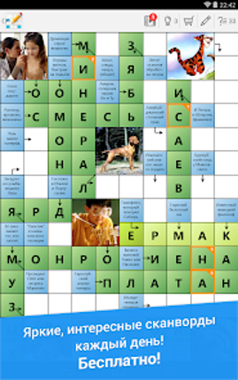 Сканворд Дня screenshot