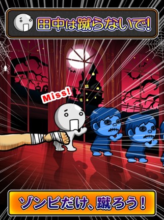 KickZombie screenshot