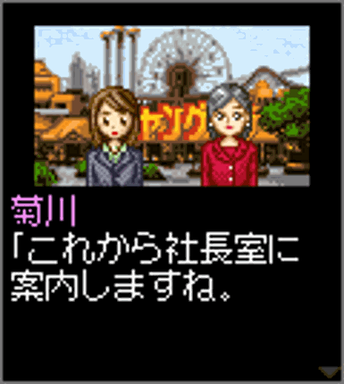 Tantei Kibukawa Ryousuke Jiken-tan: Vol. 3 - Shisha no Rakuen screenshot